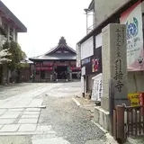 引接寺（ 千本ゑんま堂）