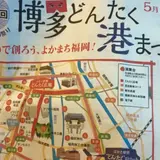 中洲川端駅