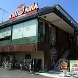 KUA’AINA鎌倉店