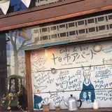 【閉業】十日市アパート