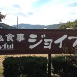 喫茶＆食事ジョイフル