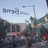 cafebene 잠실새내역