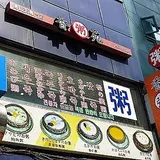 향원
