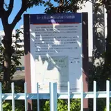 土佐藩下屋敷跡