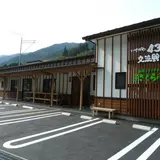 池川４３９交流館