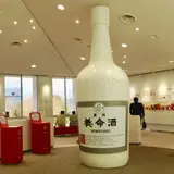 養命酒製造 駒ヶ根工場
