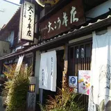 大こう本店 | 大徳寺 京漬物