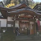 石湯