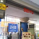 西友 三軒茶屋店