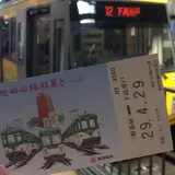 東急世田谷線三軒茶屋駅