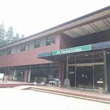昭和の森フォレストビレッジ