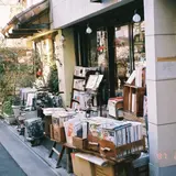 古本遊戯 流浪堂