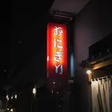 浅草宿六