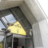 信楽産業展示館