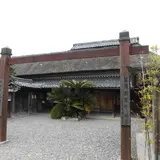 甲賀流忍術屋敷