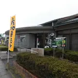 甲賀もちふる里館 - 農業法人有限会社甲賀もち工房-もちもちハウス
