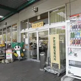 道の駅あやま