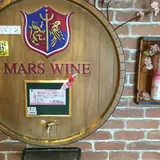 マルス山梨ワイナリー｜マルスワイン・本坊酒造株式会社