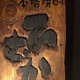 ひむか