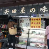 肉の安田屋 今井畜産商事株式会社