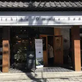 秩父表参道Lab.