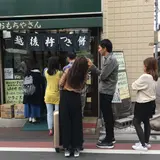 越後鶴屋