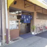 てんぐ食堂