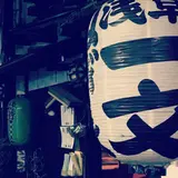 浅草一文 本店