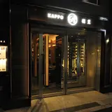 KAPPO R 麻布十番店