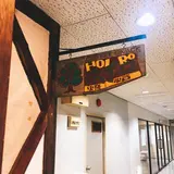 ホイロ HOIRO 焙炉
