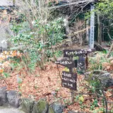 島田美術館