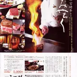 博多みやちく