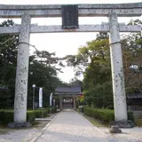 藤樹神社