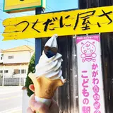 つくだに屋さん２号店