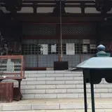 寛永寺開山堂両大師堂