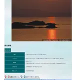 夕陽ヶ丘みかん園