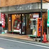 （株）写真のたなかや