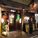 たまい本店