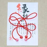 いずも縁結び本舗 神門通り北店