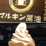 マルキン醤油記念館
