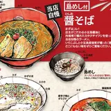 小豆島ラーメンＨＩＳＨＩＯ エンジェルロード店