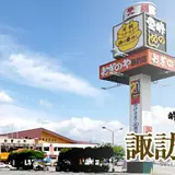  峠の釜めし本舗 おぎのや 諏訪店