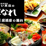 たまい本店 はなれ