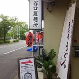 早起亭