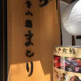 マトリ