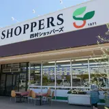 四村ショッパーズ