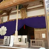 横峰寺