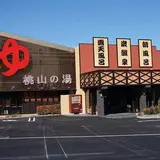 桃山の湯