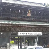 身延山久遠寺