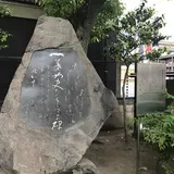 台東区立一葉記念館